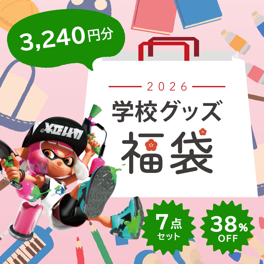 2026 スプラトゥーン イカす学校グッズ福袋♪ 7点入り 3,240円相当が約40%OFFに！ ス ...
