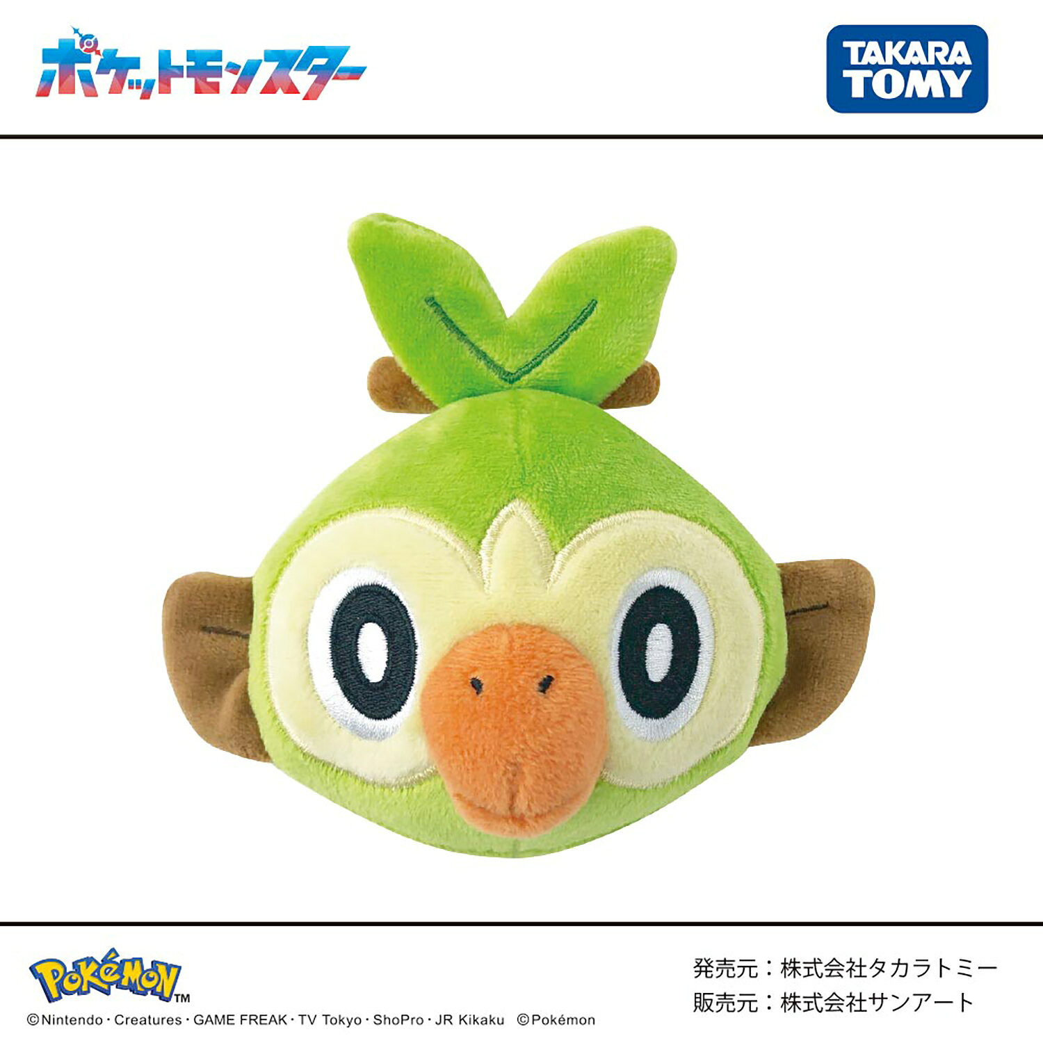 ポケットモンスター サルノリ フェイスマスコット グッズ ぬいぐるみ ストラップ キーホルダー ボールチェーン かわいい 可愛い ポケモン 男の子 キッズ 任天堂 バックアクセサリー キッズ 子供 プレゼント ギフト 誕生日 PM-2982A