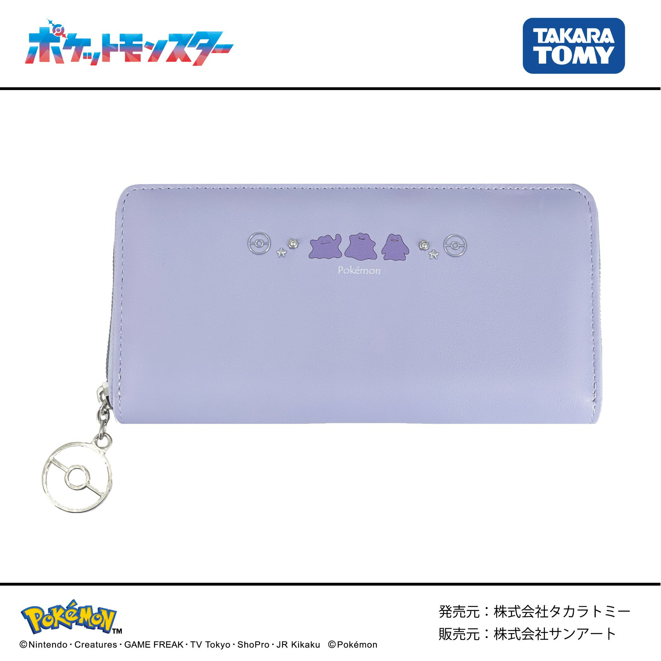 【ポイント10倍】ポケットモンスター プリント＆パールシリーズ 長財布 メタモン（楽天・キャラクターランド はなはな）