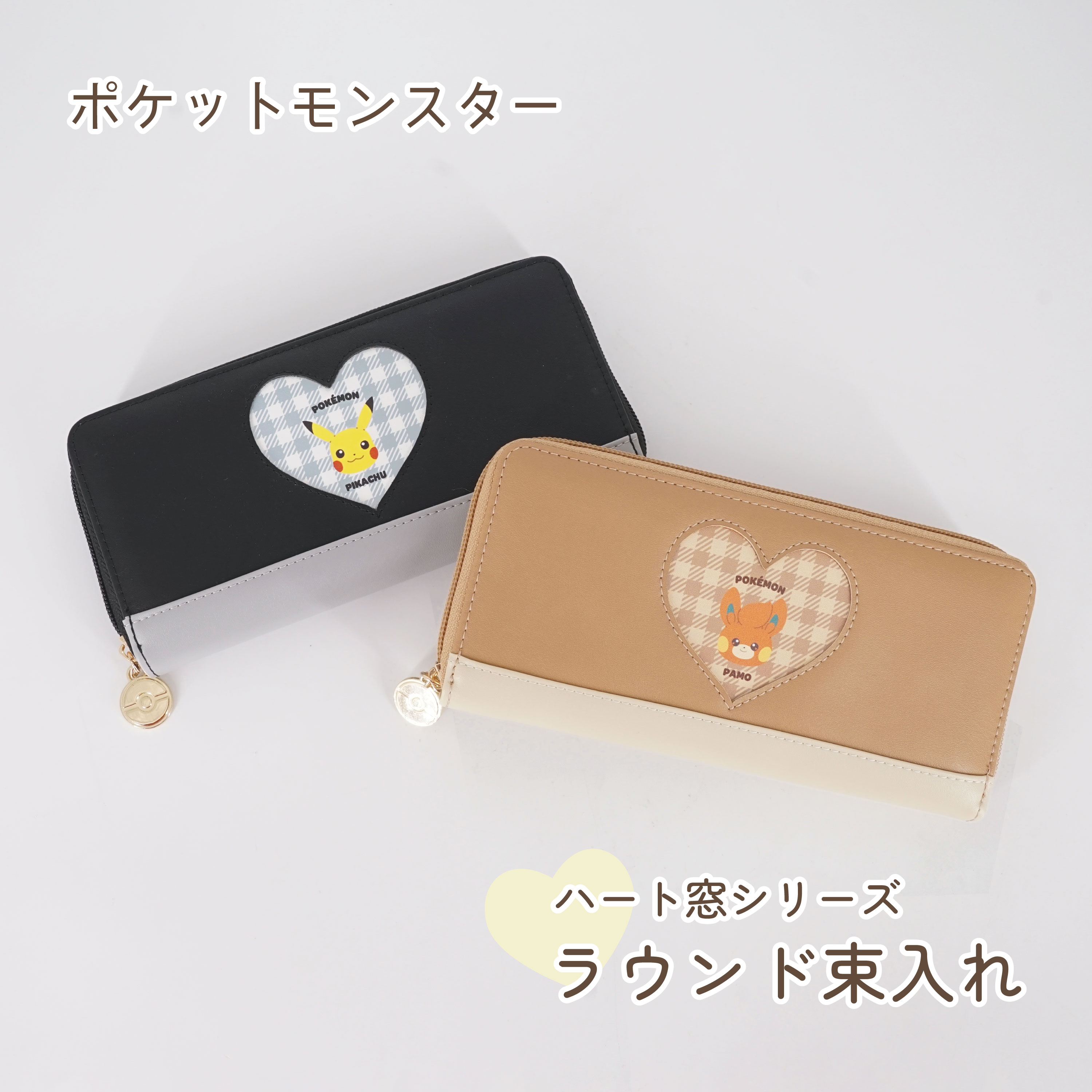 ポケットモンスター ハート窓シリーズ ラウンド束入れのサムネイル