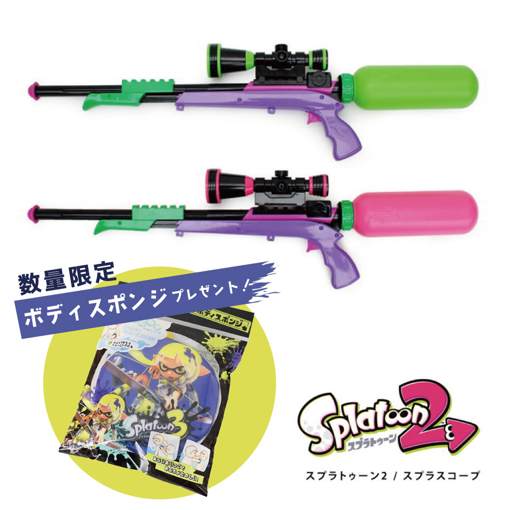 【送料込み】スプラチャージャー 水鉄砲 ガトリングバブルガン 4点 まとめ 送料込み】スプラチャージャー 水鉄砲 ガトリングバブルガン 4点