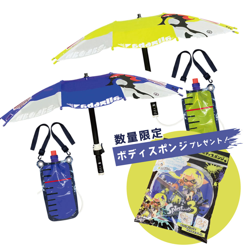 【期間限定ノベルティ付】スプラトゥーン3 パラシェルター 水鉄砲 みずでっぽう 水でっぽう 水ピストル ウォーターガン みずてっぽう ウォーターシューター　【ラッピング不可】七五三 プレゼント ギフト お祝い 3歳 5歳 7歳