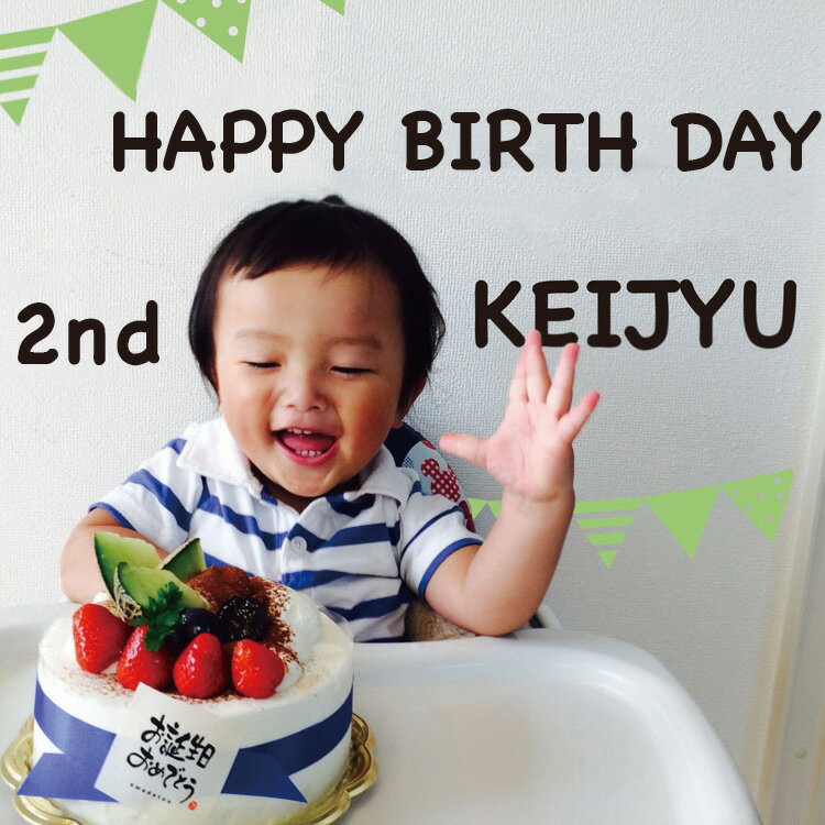 誕生日 飾り ウォールステッカー ガーランド 子供 ハーフバースデー　キッズ パーティー 祝い プレゼント バースデー