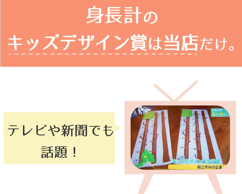 兄弟で背くらべ 木の身長計 ウォールステッカー 【キッズデザイン賞】身長計 メモリ変更 子ども ステッカー 壁 プレゼント お祝い 記念 カッティングシート 3