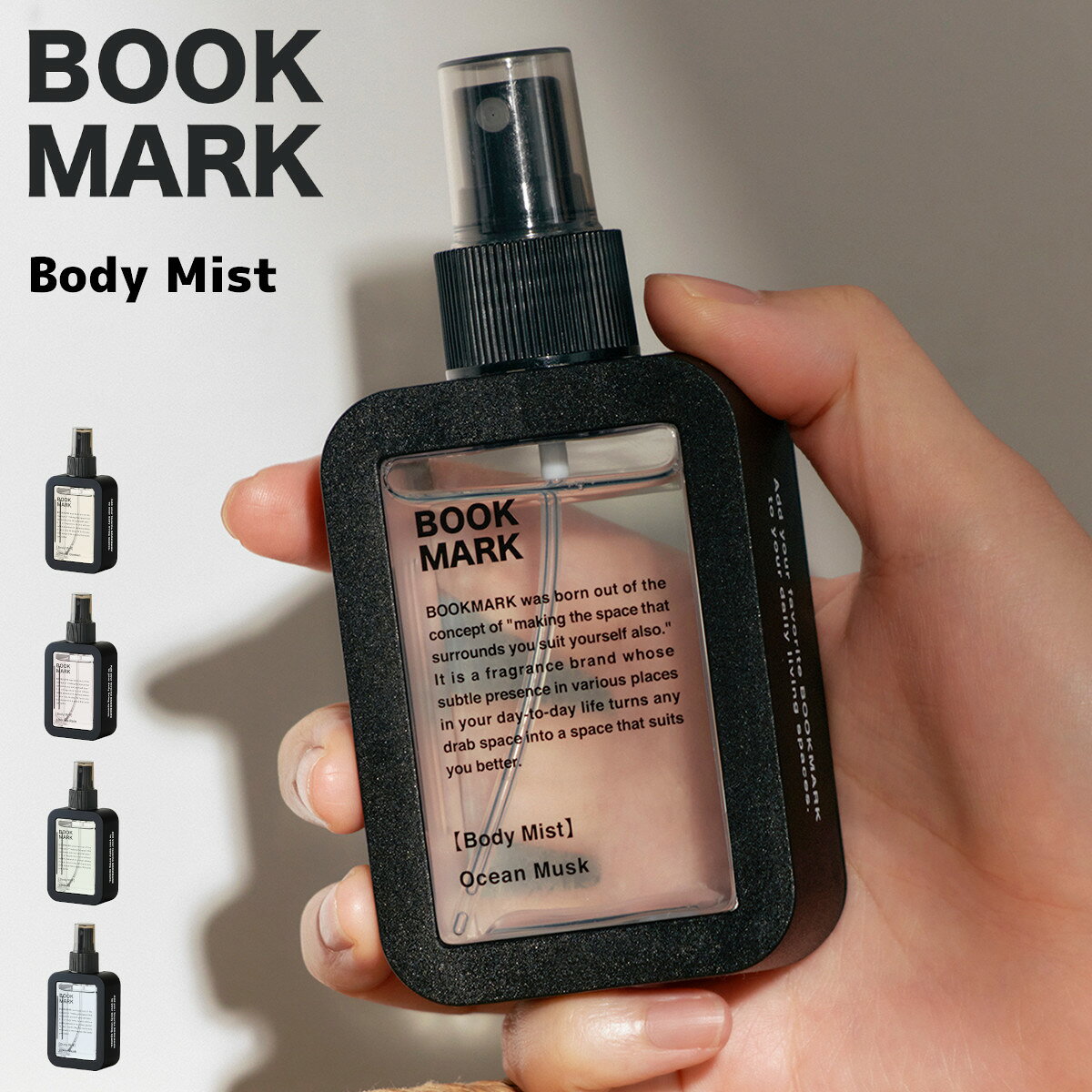乐天商城 - BOOKMARK ブックマーク BODY MIST ボディミスト 60ml