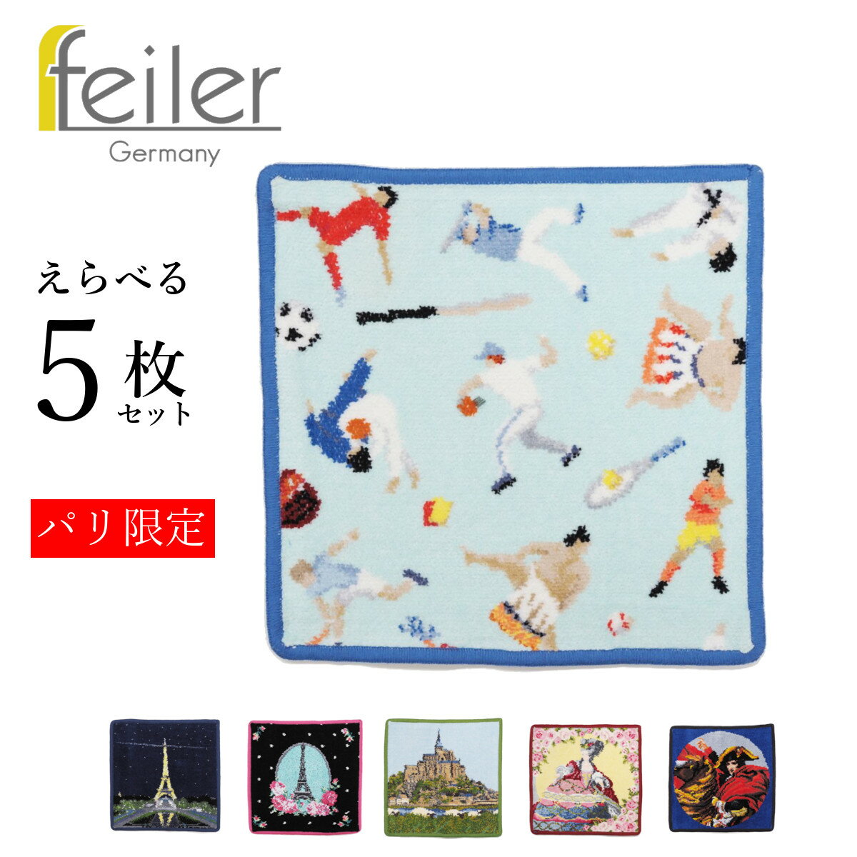 安い限定 フェイラー、の通販商品を比較 | ショッピング情報のオークファン