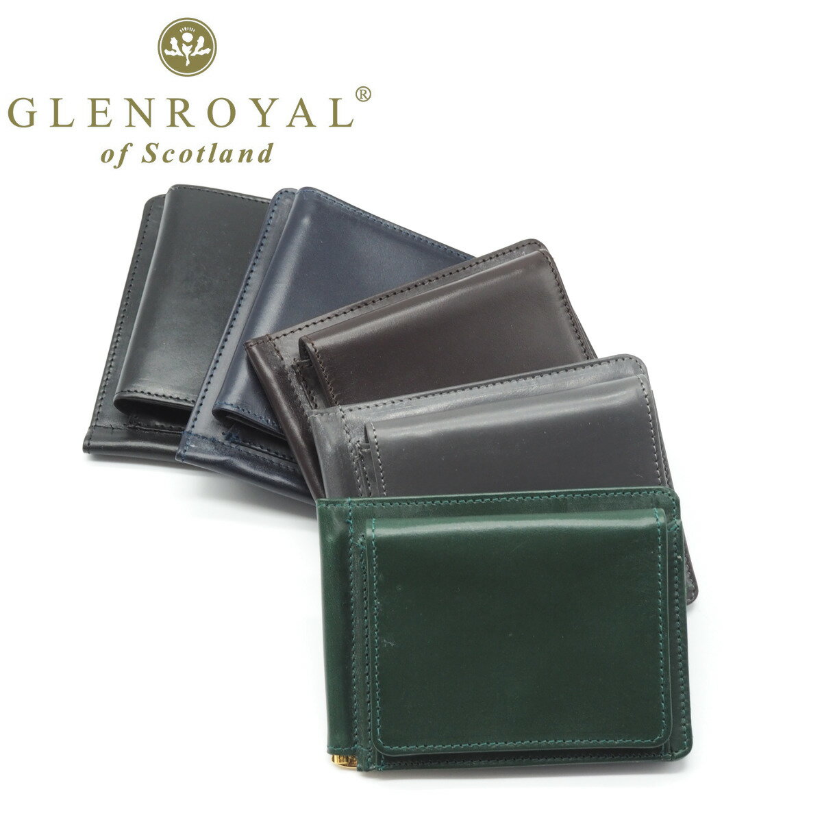 グレンロイヤル 財布（レディース） 【20％オフクーポン】GLENROYAL グレンロイヤル 03-6164 MONEY CLIP WITH COIN POCKET マネークリップウィズコインポケット ブライドルレザー 二つ折り 財布 本革 スコットランド製 ミニマル ギフト プレゼント ブランド 人気