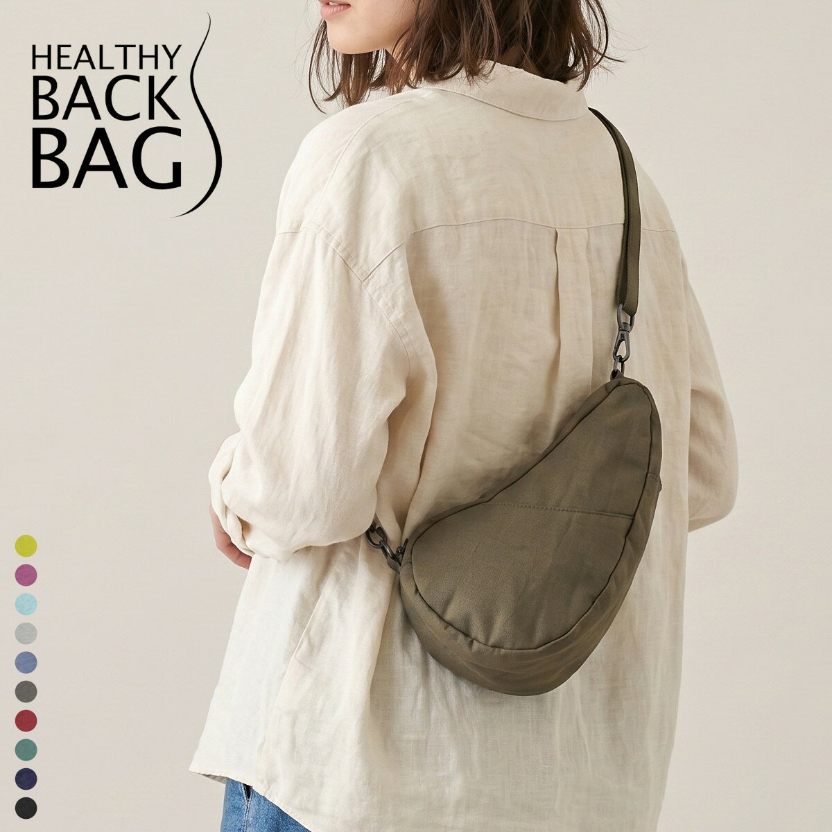楽天市場】healthy back bag ラージバッグレットの通販