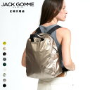 JACK GOMME ジャックゴム 正規代理店 1191 LAMI ラミ 350g jackgomme リュック バックパック リュックサック バッグ フランス製 ギフト プレゼント ブランド 人気