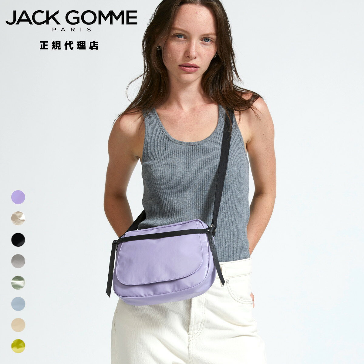 ≪当店限定カラーあり≫JACK GOMME ジャックゴム 正規代理店 1567 HAPPY ハッピー 170g jackgomme ショルダー ミニ 斜め掛け サコッシュ バッグ 被せ フラップ フランス製 ギフト プレゼント ブランド 人気