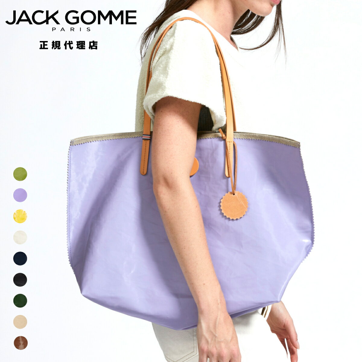 ≪正規代理店 / 保証付≫ JACK GOMME ジャックゴム 1662 BAHIA バイーア 300g ATELIER LIN アトリエリネン jackgomme トート リネン A4 バッグ フランス製 レディース ギフト プレゼント ブランド 人気