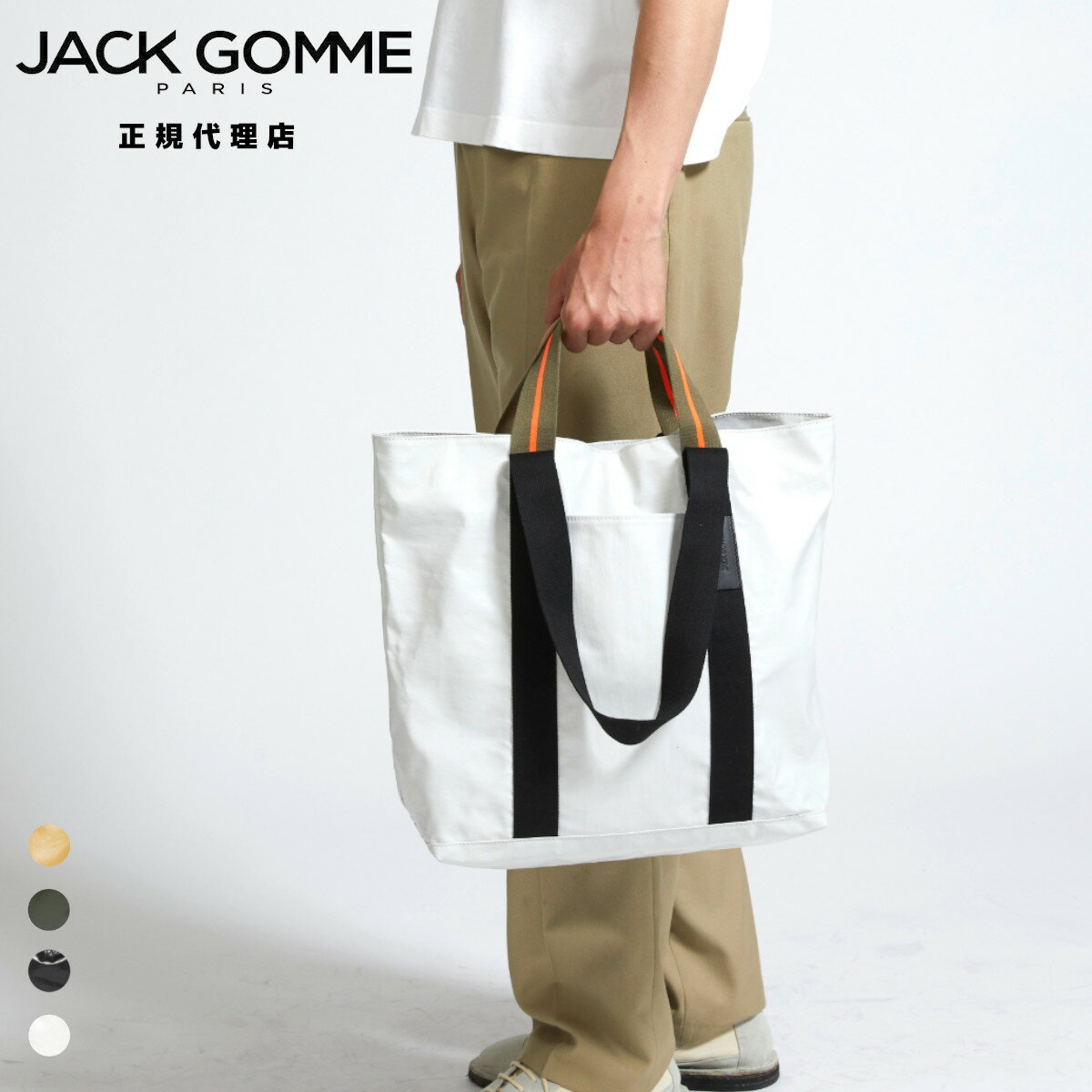 JACK GOMME ジャックゴム 正規代理店 1798 CALVI カルヴィ 250g jackgomme ESCAPE エスケープ トート バッグ 2WAY 肩掛け ハンド メンズ レディース フランス製 ギフト プレゼント ブランド 人気