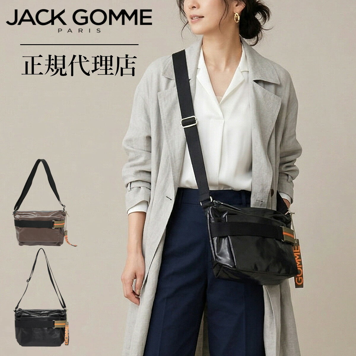 JACK GOMME ジャックゴム RIGA 1870 ショルダーバッグ レディース メンズ 斜めがけ 軽量 ナイロン 撥水 クロスボディ メッセンジャーバッグ 大容量 通勤 通学 旅行 デイリー コーティング ESCAPE フランス製 正規代理店 保証付 公式