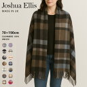 【ユニセックス】 Joshua Ellis ジョシュア・エリス カシミヤ ストール 大判 70×190cm 英国製|カシミヤ100% ラグジュアリー 高級 ショ...