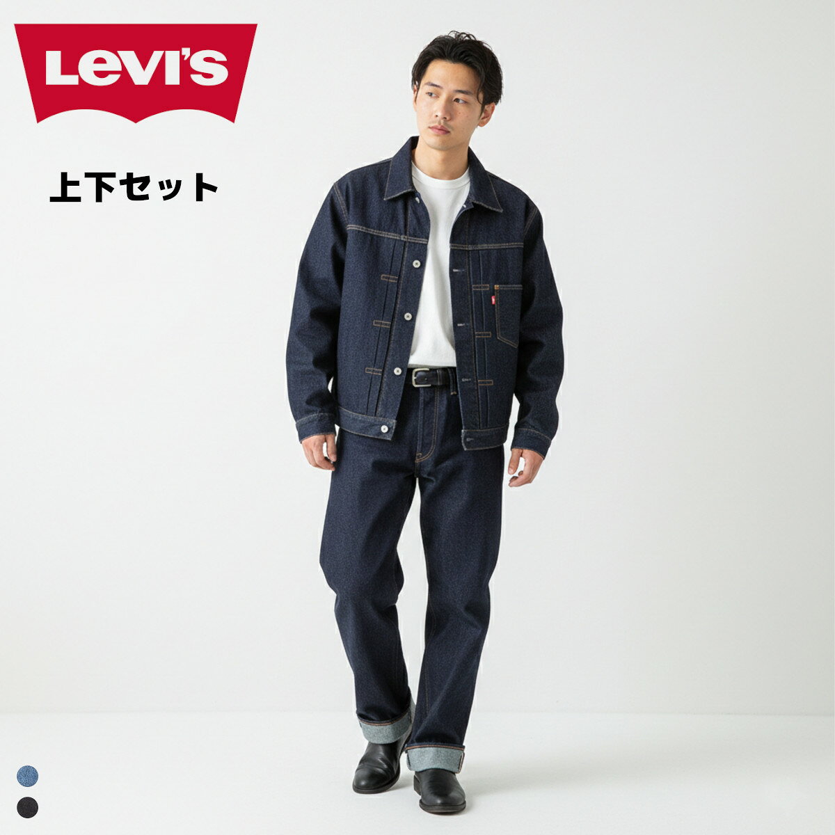 楽天市場】セットアップ（ブランドリーバイス）（メンズファッション