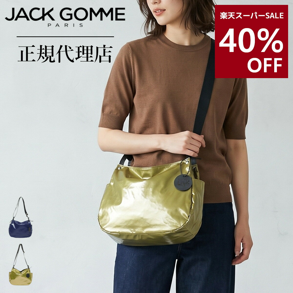 楽天市場】jack gomme（機能（ファッション小物）撥水）（ショルダー