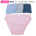 使い捨て ショーツ レディース スタンダードタイプ 無地 綿100% M L | 単品 婦人 女性 大人 下着 パンツ シンプル グレー サックス ピンク ネイ...