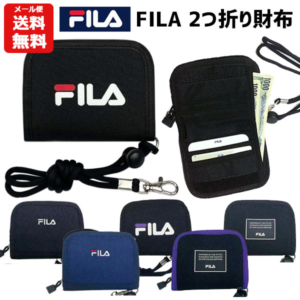 財布 男の子 【メール便送料無料】FILA 2つ折り財布 RFウォレット | 財布 さいふ 二つ折り フィラ カード入れ ネックストラップ マジックテープ ラウンド型ファスナー 小銭入れ スポーツ アウトドア 男の子 男子 女の子 小学生 中学生 高校生 メンズ レディース 大人 かっこいい 2300