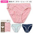 使い捨て サニタリーショーツ レディース 柄 綿100% M L LL XL | 婦人 女性 大人 下着 生理用品 生理用ショーツ 生理用パンツ 大きいサイズ 大きめ シンプル 縞々 ドット ハート しましま 介護用 災害用 備蓄用 旅行用 来客用 トラベル コットン100％ 単品 かわいい