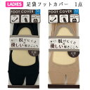 レディース 足袋型フットカバー | 黒 ベージュ 23cm 24cm 25cm たび タビ 靴下 パンプス用 浅履き 滑り止め付き 靴下 婦人 女 大人 靴下 ...