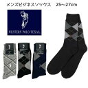 靴下 メンズ WESTERN POLO 紳士 カジュアルソックス 柄B 25〜27cm 1足 | ビジネス 販促 粗品 男性 男性用 ギフト 黒 グレー チャコ...