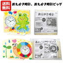 【送料無料】 おえかき時計 おえかき時計ビッグ | 絵が描ける おえかき お絵かき 置き時計 手作り キット 手作りキット 贈り物 クロック 置時計 母の日 父...