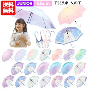 低学年に人気の傘｜女の子が喜ぶデザイン！小学校低学年向けの傘のおすすめを教えて！