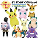 【送料無料】ぬいぐるみ リュック ポケモン | ピカチュウ イーブイ カビゴン ゲンガー ミミッキュ リザードン プリン おでかけ リュック リュックサック バックパック かばん キャラクター グッズ キッズ 子供 保育園 幼稚園 園児 ギフト プレゼント 3300 T80
