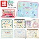 【メール便送料無料】 母子手帳ケース キャラクター ファスナーじゃばら | ディズニー ミッキー ミニー ドナルド デイジー ベビーミッキー プー サンリオ マイメロディ クロミ ダンボ かわいい プレママ マルチケース パスポート 可愛い ジャバラ 通帳 診察券 カード 2600