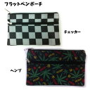 フラット ペンケース | ペンポーチ カラフル チェッカー ラスタ ヘンプ レゲエ ジャマイカカラー 筆箱 小物入れ かわいい おしゃれ 文房具 文具 ギフト 化粧品入れ 化粧ポーチ バザー くじ アウトレット 薄い 訳あり商品