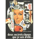 【メール便送料無料】 クラッシック映画ポストカード 彼女について私が知っている二三の事柄 【DEUX OU TROIS CHOSES QUE JE SAIS ...