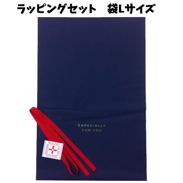 【単品購入不可】 ラッピングセット Lサイズ | ギフト包装 袋 リボン シール おしゃれ ラッピング 包装 ギフト プレゼント 贈り物 誕生日 クリスマス 父の日 母の日 記念品 卒園記念品 卒業記念品 大量購入 大量買い まとめ買い