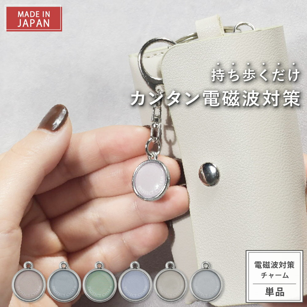 PROTECT CHARM Ash Tone [プロテクトチャーム アッシュトーン]