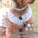 【最大2,400円OFFクーポン＆ポイント10倍★4/24(水)20:00～】 animal protect charm | 電磁波防止チャーム ペット用品 電磁波 電磁波防止 電磁波防止グッズ 健康 犬 猫 小型犬 ペット 首輪 キーホルダー ハーネス リード チャーム グッズ おしゃれ かわいい