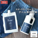 【公式】 デニム専用洗剤 J-Washer 大容量 1,000ml | ジーンズ デニム 色落ち防止 色褪せ対策 手洗い 漬け置き 洗濯 洗剤 中性洗剤 無添加 無香料 無着色 蛍光増白剤不使用 衣類洗剤 液体洗剤 衣類用洗剤 色物洗い 送料無料 日本製 メンズ レディース ギフト プレゼント