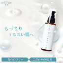 rela.cure 乳液 | リラクーレ 乳液 潤い 保水 保湿 高保湿 乾燥 しっとり 高浸透 植物エキス スクワラン 低刺激 エイジング ハリ 無香料 無添...
