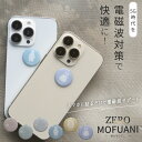 電磁波防止ステッカー ZERO MOFUANI | 