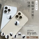 電磁波防止ステッカー ZERO nyan. 2枚セット | 電磁波 防止 対策 電磁波防止 電磁波防止グッズ 電磁波対策 電磁波シール リラックス 健康 5G スマホ スマートフォン 携帯 タブレット 電気製品 シール ステッカー シート グッズ 薄型 軽量 おしゃれ 日本製 送料無料