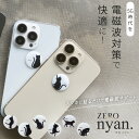 電磁波防止ステッカー ZERO nyan. | 電