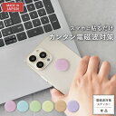 【本日限定】ポイント5倍★10/30(木)23:59迄 【公式】【新タイプ2年版】 電磁波対策 ステッカー easyprotector PastelTone 選べる6種 | 電磁波 電磁波防止 シール 電磁波防止グッズ 電磁波対策グッズ 電磁波シール 健康 リラックス おしゃれ 日本製 スマホ 5G