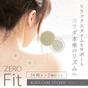 ボディケアステッカー ZERO Fit 2個セット |シール 磁場 身体 疲労 緩和 リラックスグッ ...