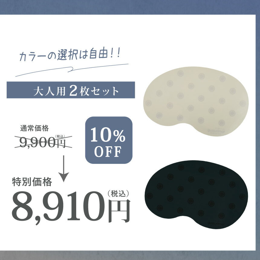 【店内全品ポイント5倍★5と0の付く日5/20(月)23:59迄】 gussuri mat 2枚セット | 睡眠 サプリ の代わりに 睡眠サポートマット 睡眠グッズ 睡眠ケア ぐっすり 快眠 快眠グッズ 安眠 安眠グッズ サポート ケア グッズ メラトニン セロトニン 健康 リラックス 日本製 2