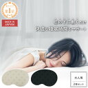 【本日限定】ポイント5倍★10/10(金)23:59迄 【公式】 睡眠サポート マット gussurimat 大人用 2枚セット | 快眠 快適 睡眠グッズ 枕...