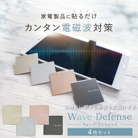 【店内全品ポイント5倍★5と0の付く日4/30(火)23:59迄】 Wave Defense 4枚セット | ...