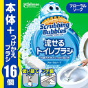 スクラビングバブル (Scrubbing Bubbles) 流せるトイレブラシ フローラルソープの香 ...