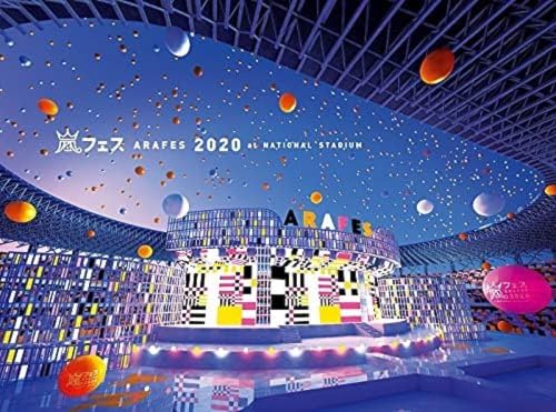 アラフェス2020 at 国立競技場 (通常盤Blu-ray/初回プレス仕様)