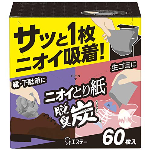 脱臭炭 ニオイとり紙 脱臭剤 60枚 生ゴミ ゴミ箱 靴 おむつ用 消臭 消臭剤 脱臭炭 ニオイとり紙 脱臭剤 60枚 生ゴミ ゴミ箱 靴 おむつ用 消臭 消臭剤