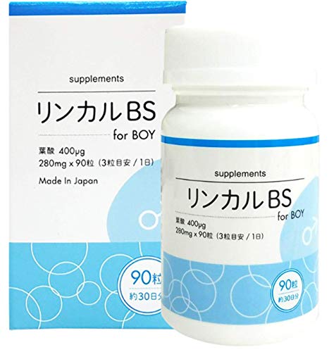 Baby Support 【男の子用】リンカルBS forBoy 日本製 葉酸400㎍配合 30日分280mg 90粒入り