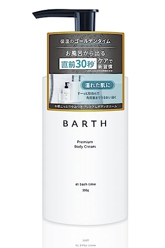 BARTH バース プレミアムボディクリーム 300g (ベルガモット 保湿 メンズ ボディミルク インバス)