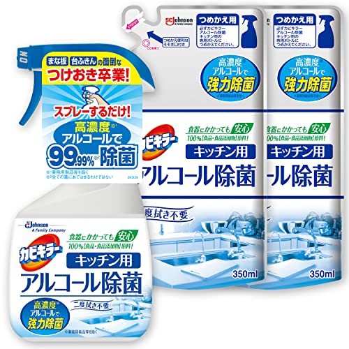 カビキラー アルコールスプレー キッチン用 本体 400ml+詰め替え用 350ml×2本 日本製 アルコール除菌 除菌スプレー 除菌剤 エタノール まとめ買い